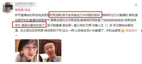 李诞直播吃瓜,揭秘娱乐圈幕后真相