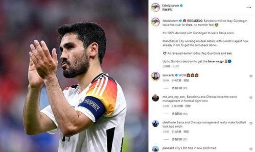 巴萨吃瓜群众,吃瓜群众视角下的豪门盛宴