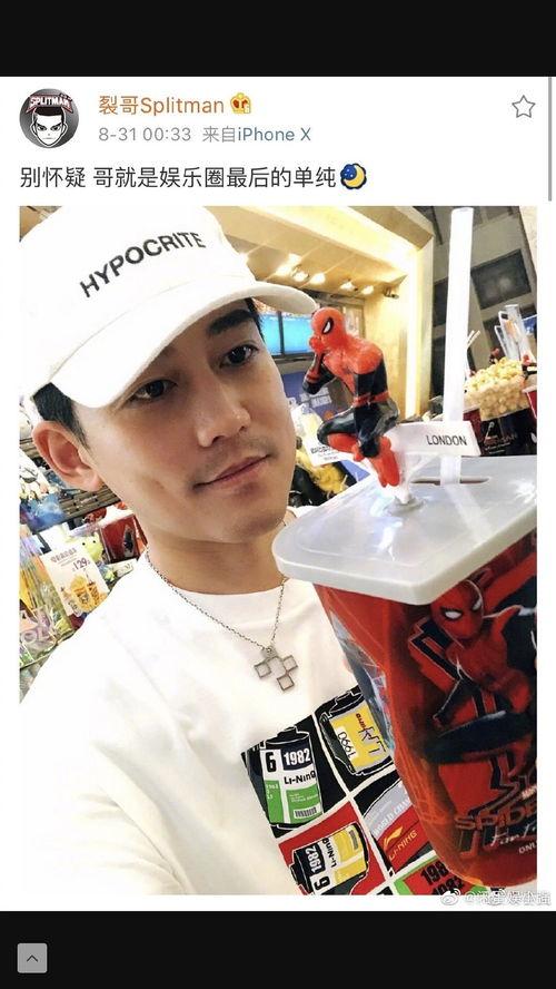 苏醒老婆吃瓜,揭秘娱乐圈背后的惊人真相