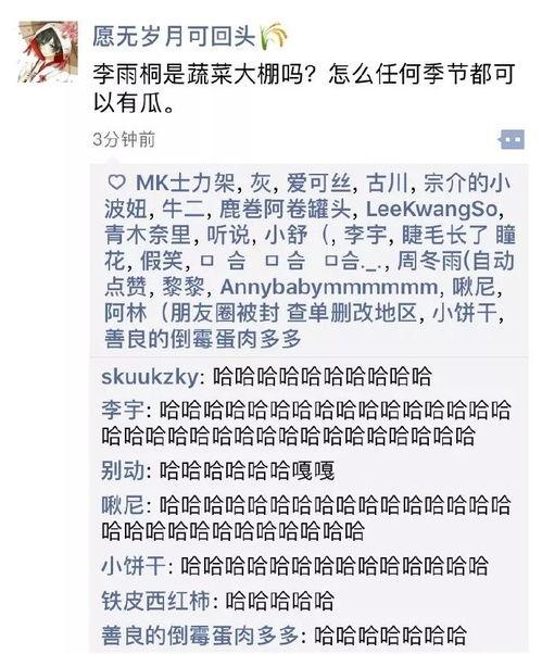 吃瓜群众的日记,揭秘娱乐圈幕后故事