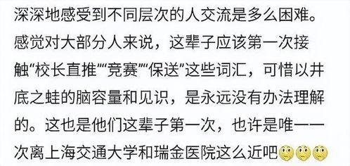 土土吃瓜吃到自己,从旁观者到主角的奇妙转变