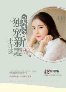 女主叫吃瓜的小说,穿越古代的甜蜜复仇之旅