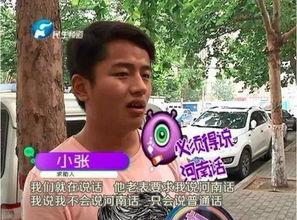 河南话吃瓜视频