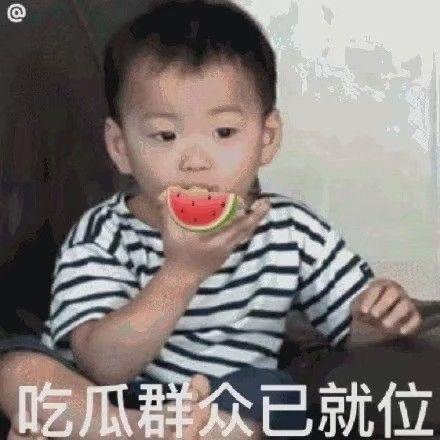 宝宝吃瓜表情,萌态十足，萌化人心