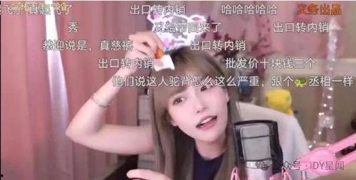 周淑怡吃瓜最新,揭秘娱乐圈幕后真相