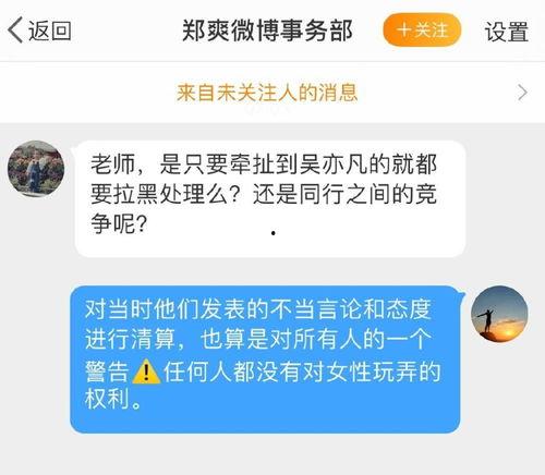 吃瓜的私信,一场网络隐私的较量