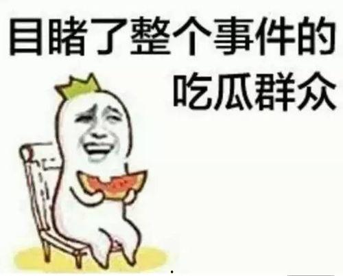 最新吃瓜郑思瑶,揭秘背后真相与争议