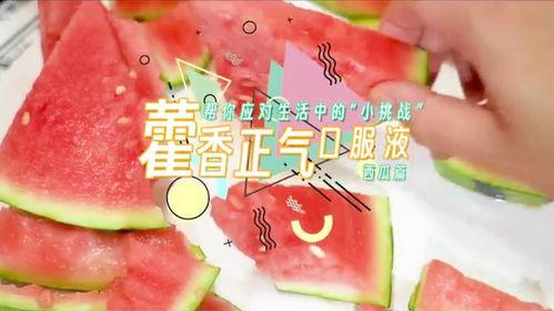 夏季吃瓜小贴,夏季吃瓜小贴士全解析