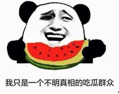 吐槽吃瓜图片,图说人间百态