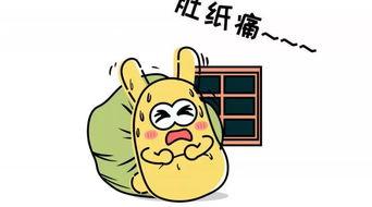 体制内的吃瓜群众