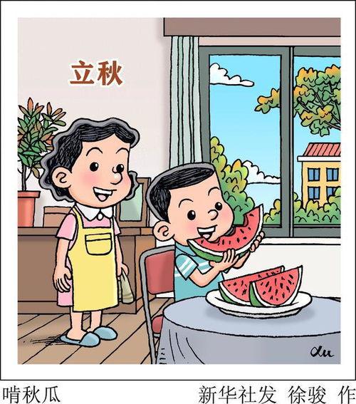 宫女吃瓜图片卡通,宫女们的欢乐时光卡通图鉴