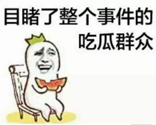 带你吃瓜啥意思,带你领略网络热词“带你吃瓜”的趣味与内涵