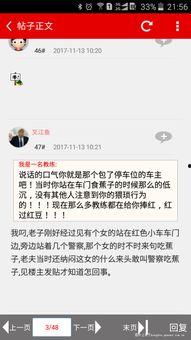 找亮点吃瓜视频,带你领略网络热点的魅力瞬间