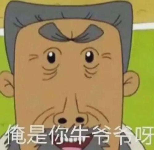 吃瓜群主图片大全